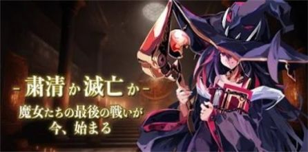 最后的沃爾普吉斯中文版