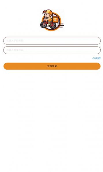 菜團團