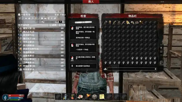 《七日殺》A21商人出售所有技能雜志MOD