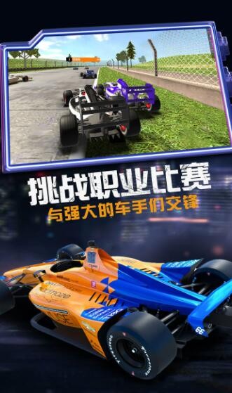 模擬賽車越野