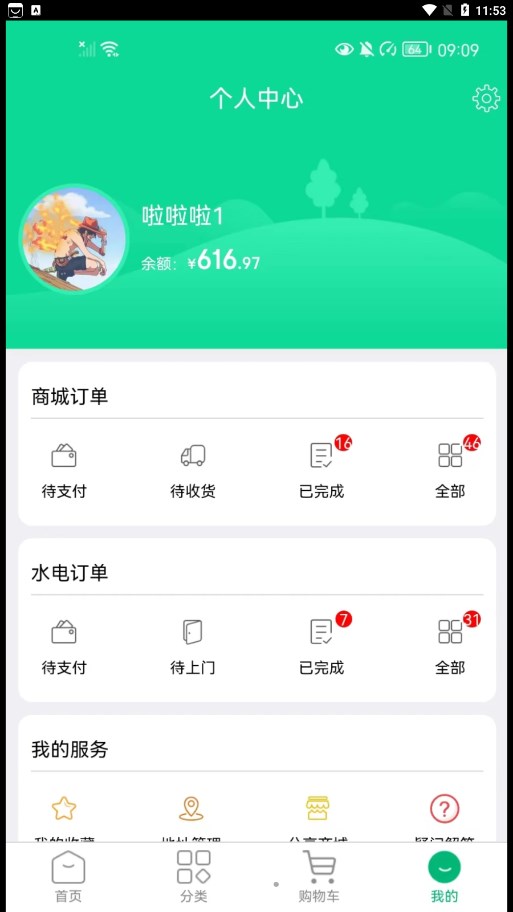 拇指優鮮