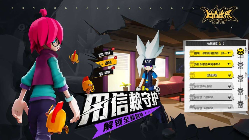凹凸世界國際服