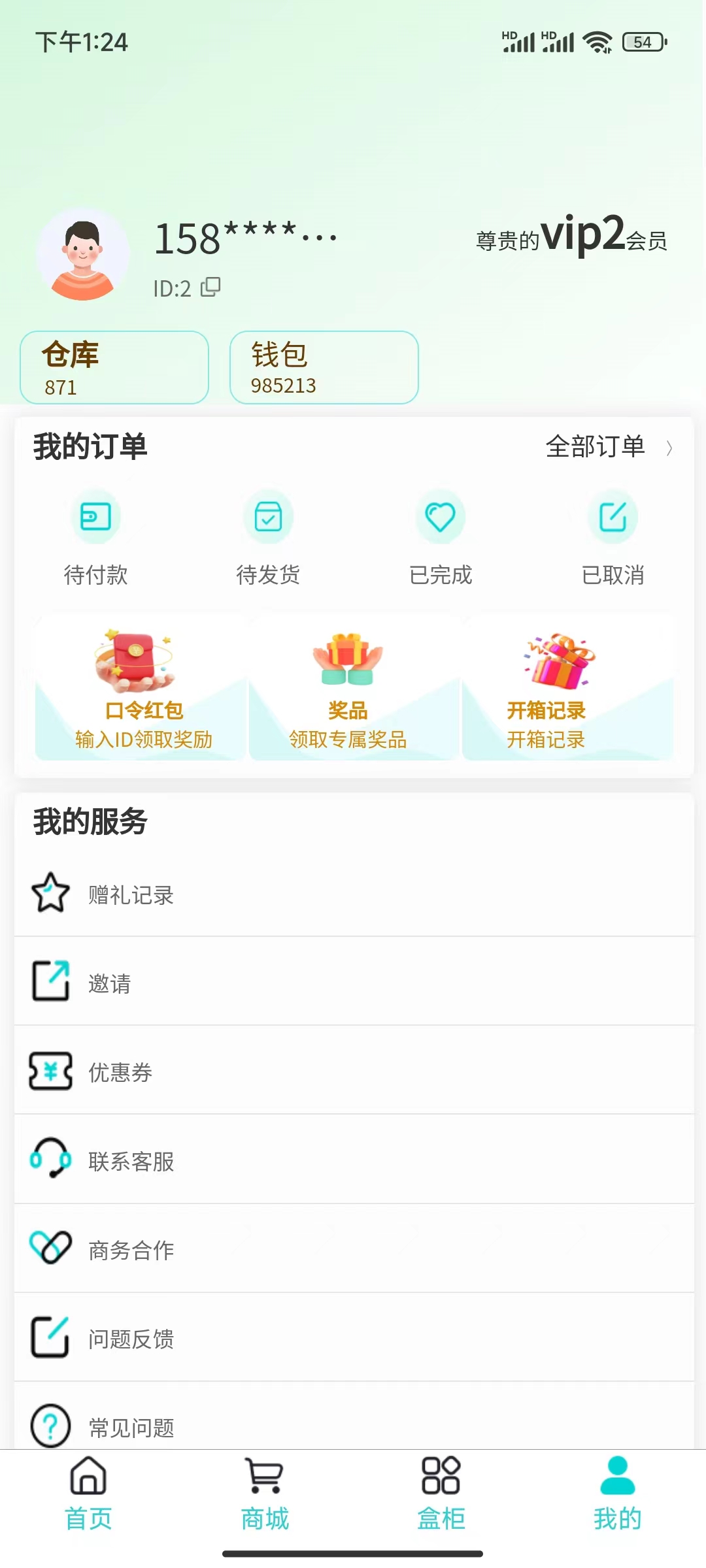 奇妙寶盒