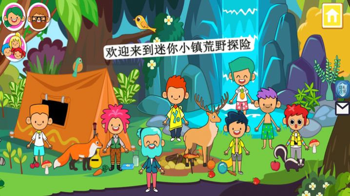 迷你小鎮世界我的城堡