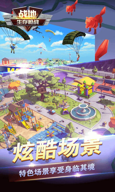 戰(zhàn)地生存槍戰(zhàn)