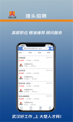 大楚人才網(wǎng)