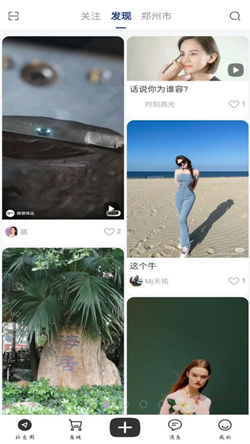 星印跡購物