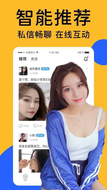 附近探愛陌聊
