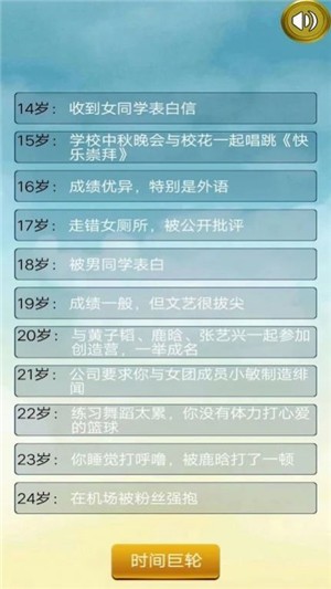 吳簽重啟模擬器