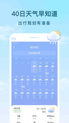 云間天氣