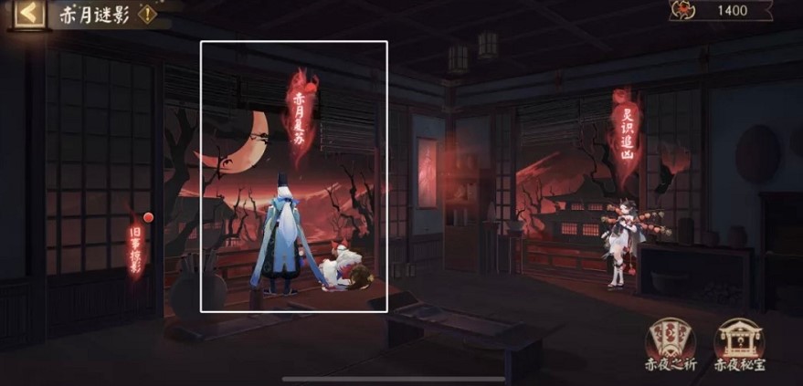 《陰陽(yáng)師》赤月復(fù)蘇陣容搭配匯總分享