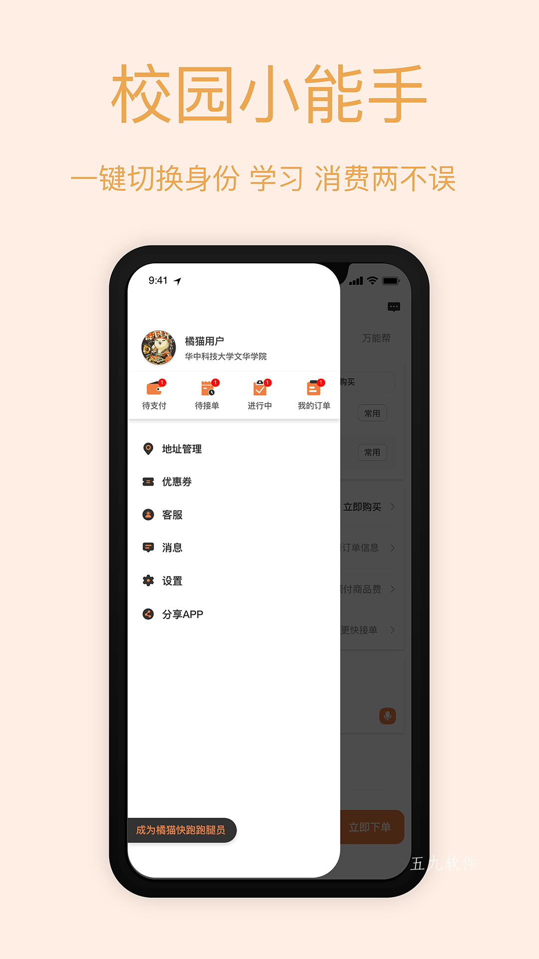 橘貓跑跑