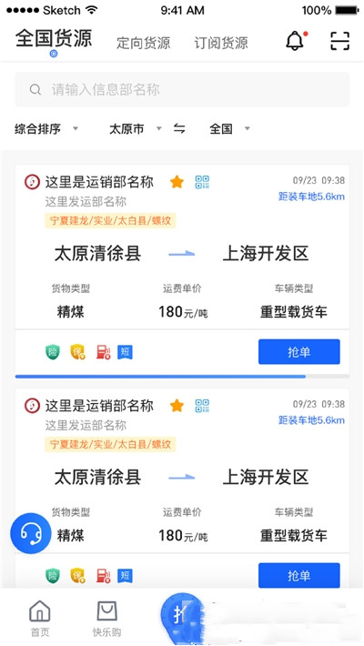 建龍快成司機