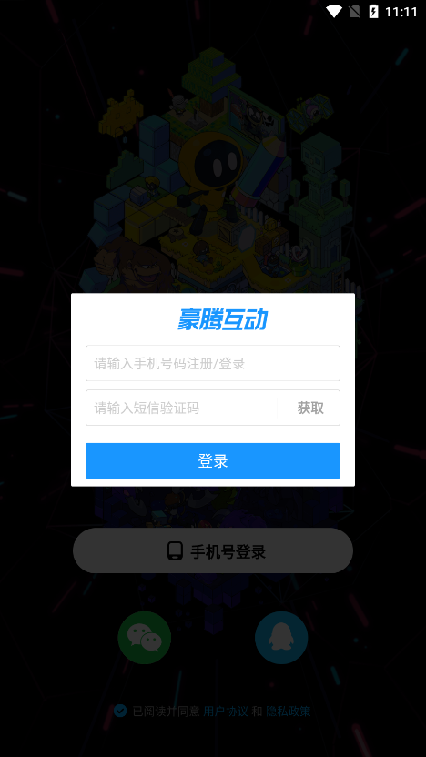 創(chuàng)游世界廣告正版