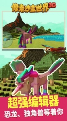 像素沙盒世界3D建造模擬