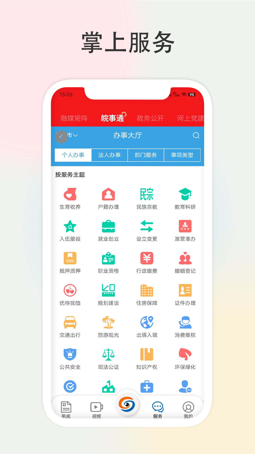 寶地貴池