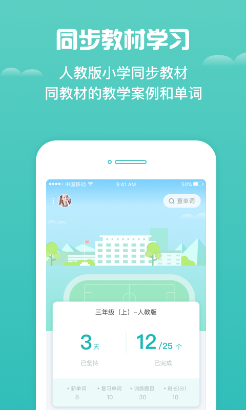 樂樂小學英語