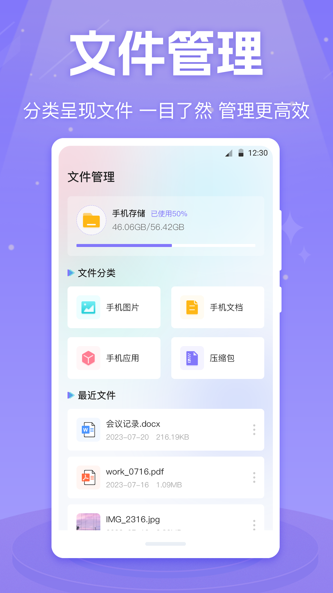 MX影音視頻播放器