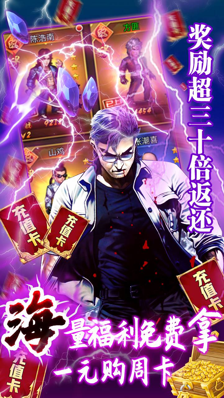 熱血戰(zhàn)師BT 果盤版
