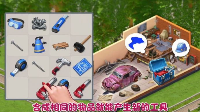 莊園建造師