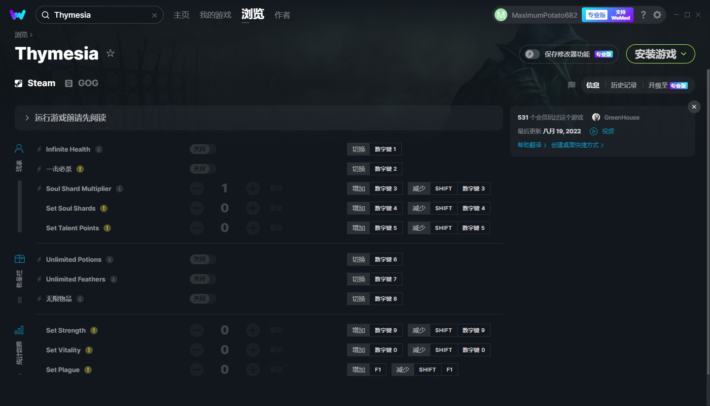 《記憶邊境》v2022.08.19十一項(xiàng)修改器[MrAntiFun]