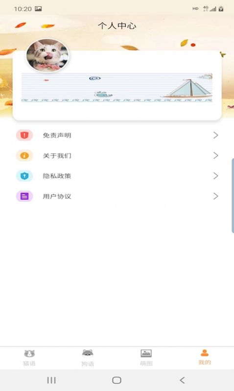 昊捷貓狗翻譯