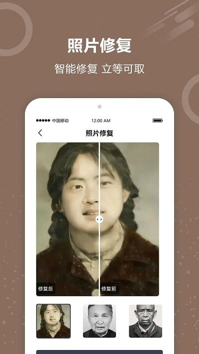 圖片照片修復
