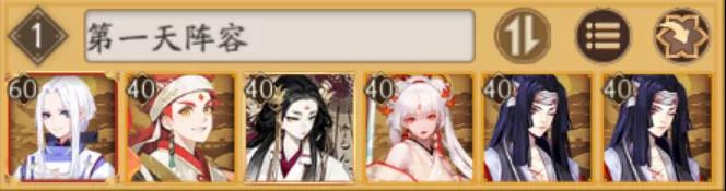 《陰陽師》真實之羽陣容匯總分享