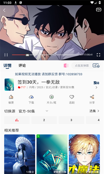 折木動漫