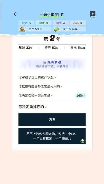 提前退休模擬器