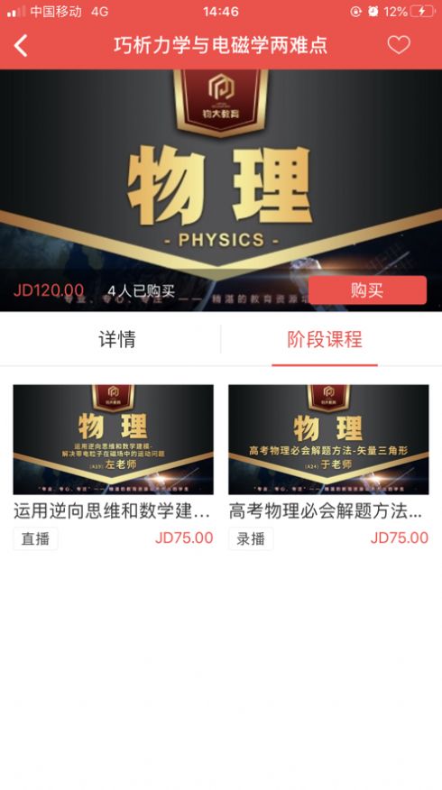 鈞大網校