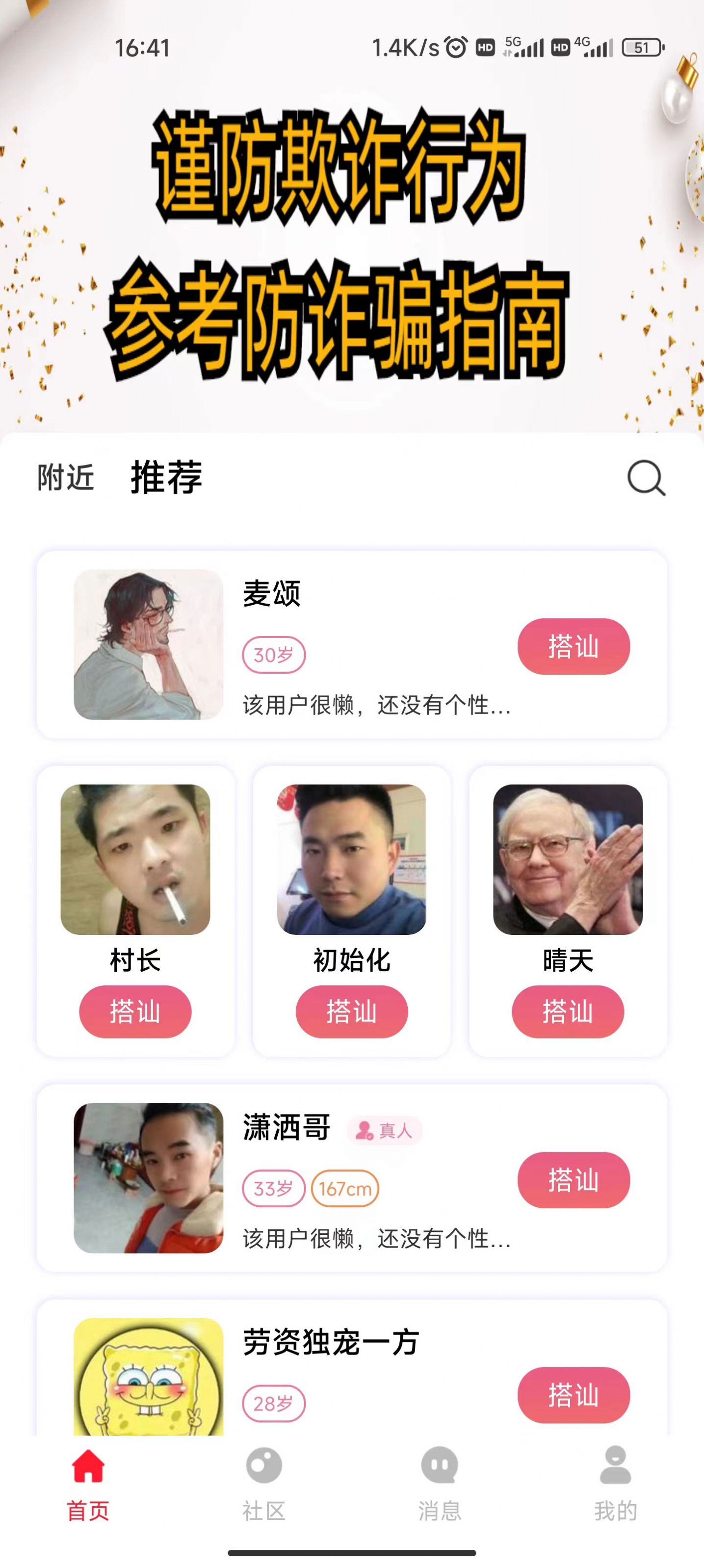 隨她交友