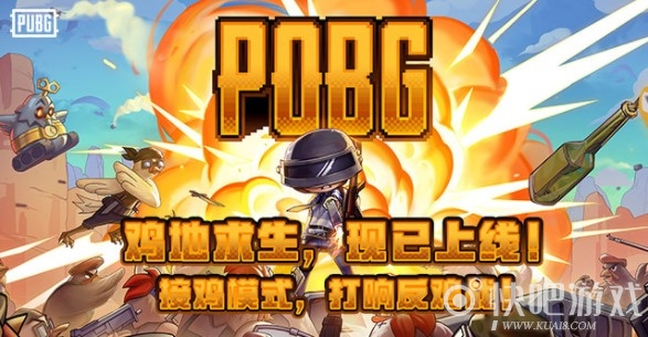 《絕地求生》日常bug迎來5月12日更新維護