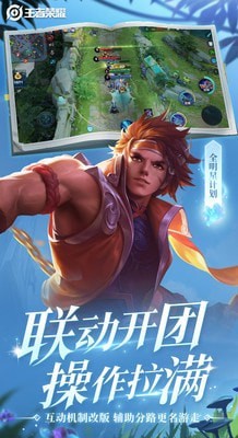王者荣耀2021版