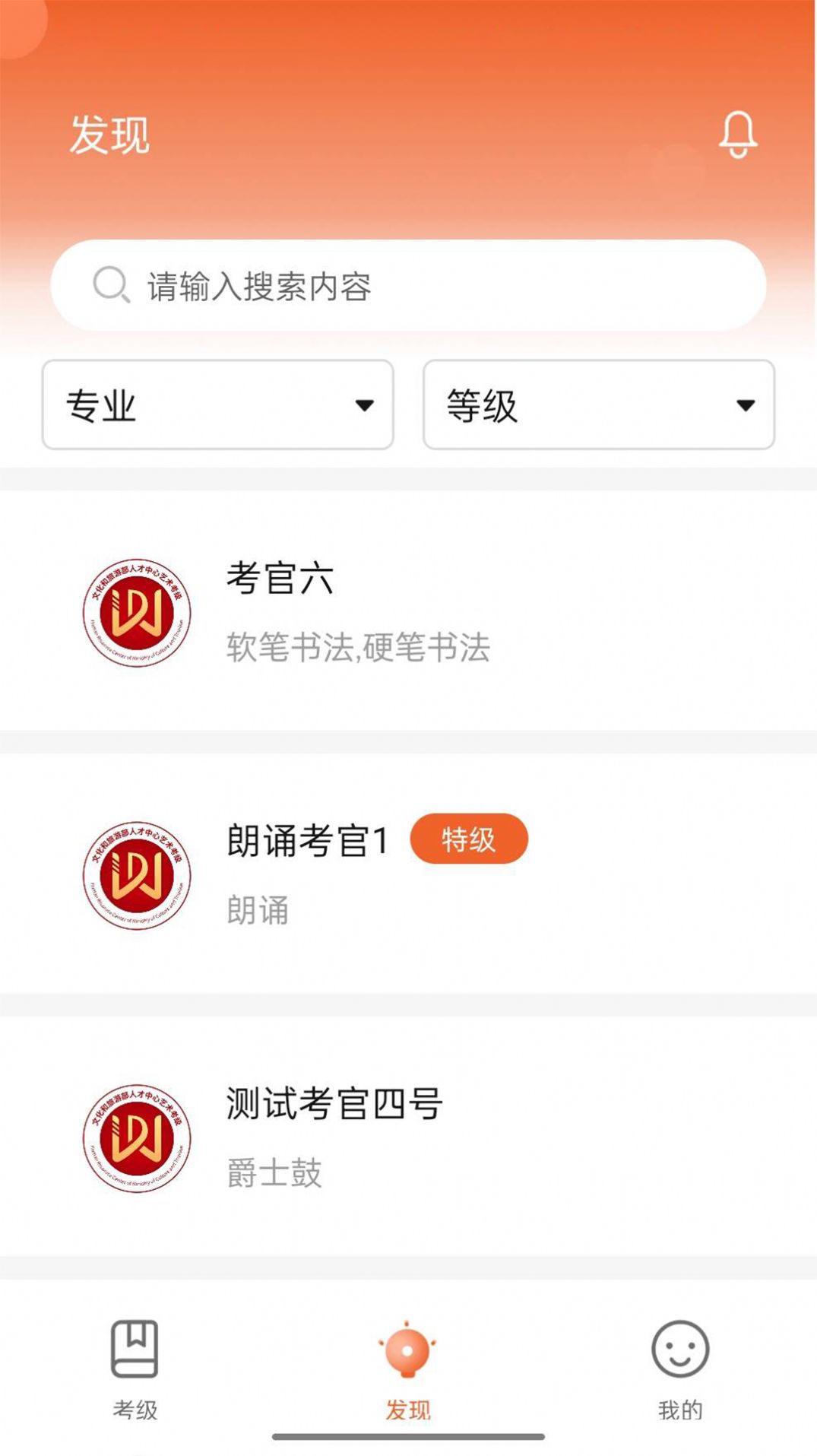 人才中心藝術(shù)考級
