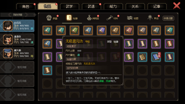 大俠立志傳：碧血丹心