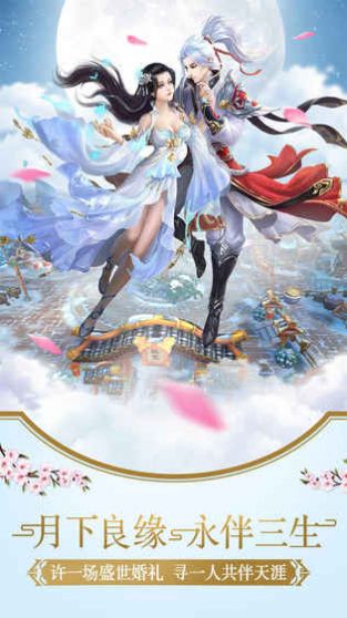 逍遙游雙修官方版