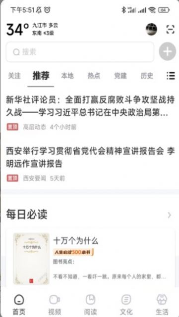 數(shù)字九江
