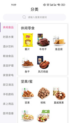 分分購