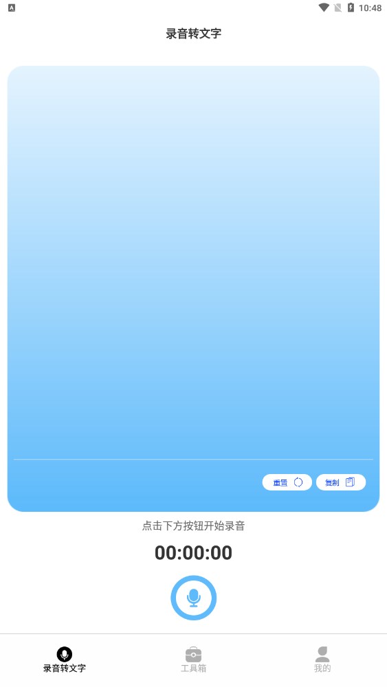 益盈錄音專家pro