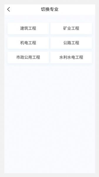 二級(jí)建造師100題庫(kù)