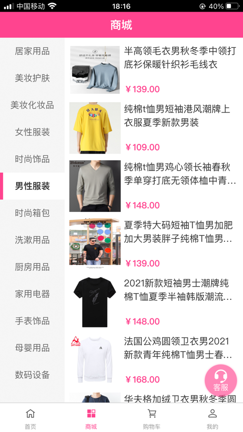 斯紅易購(gòu)