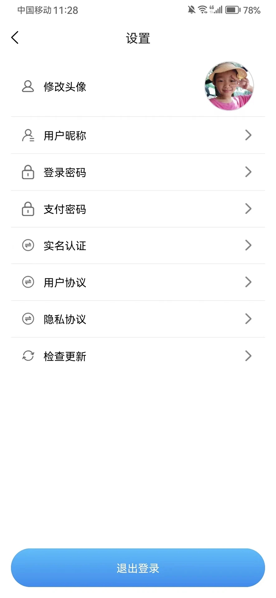 海順商城