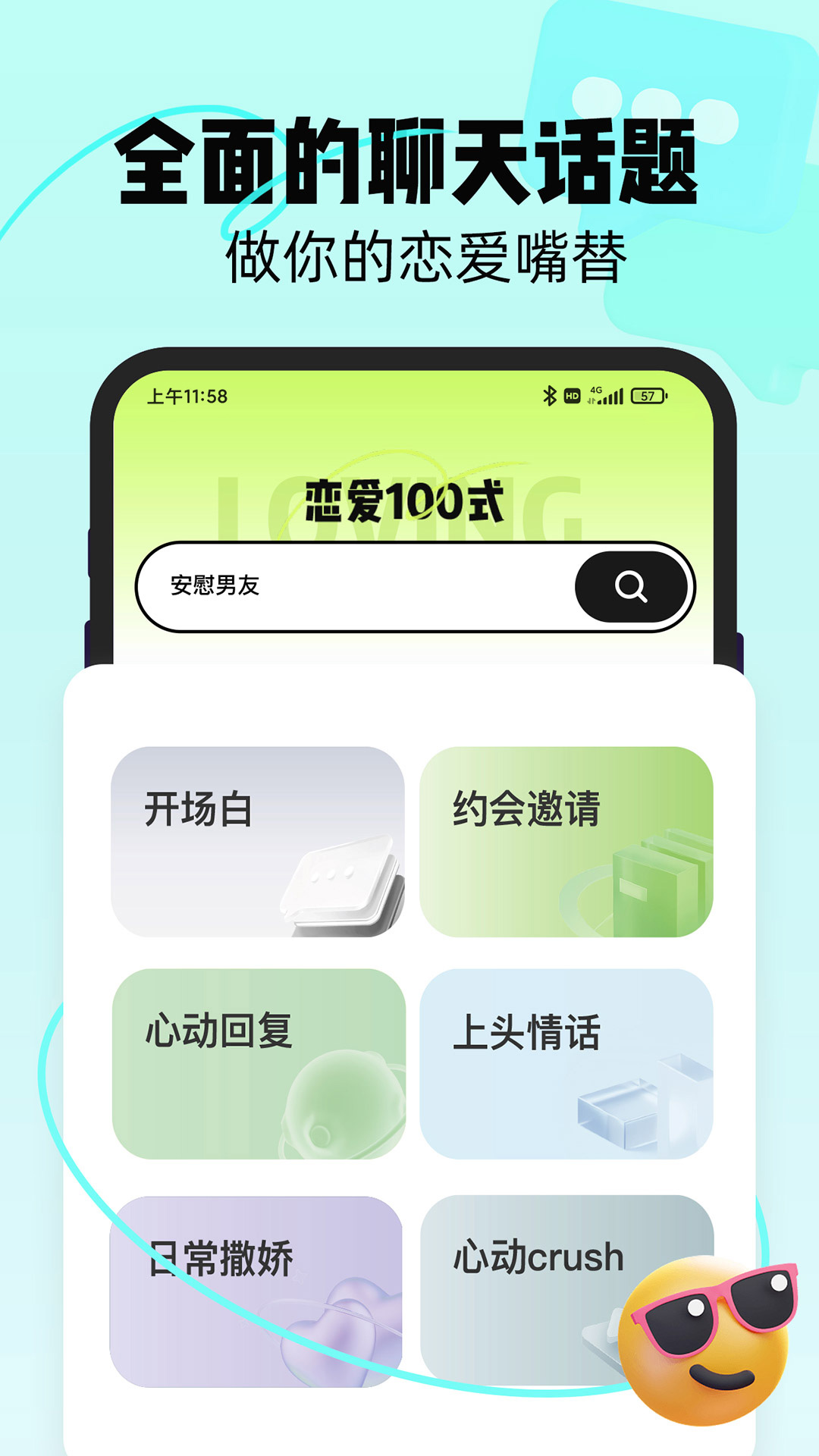 戀知道