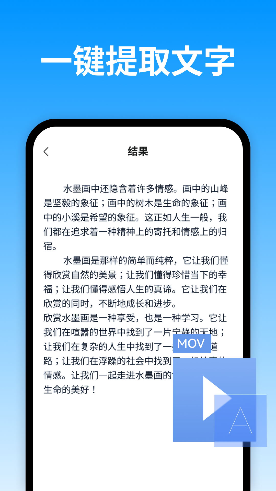 視頻轉(zhuǎn)換文字助手