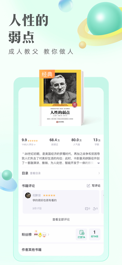 古風小說