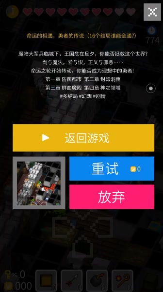 磚塊迷宮建造者 官方版