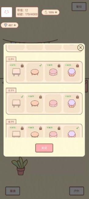 種田與餐廳