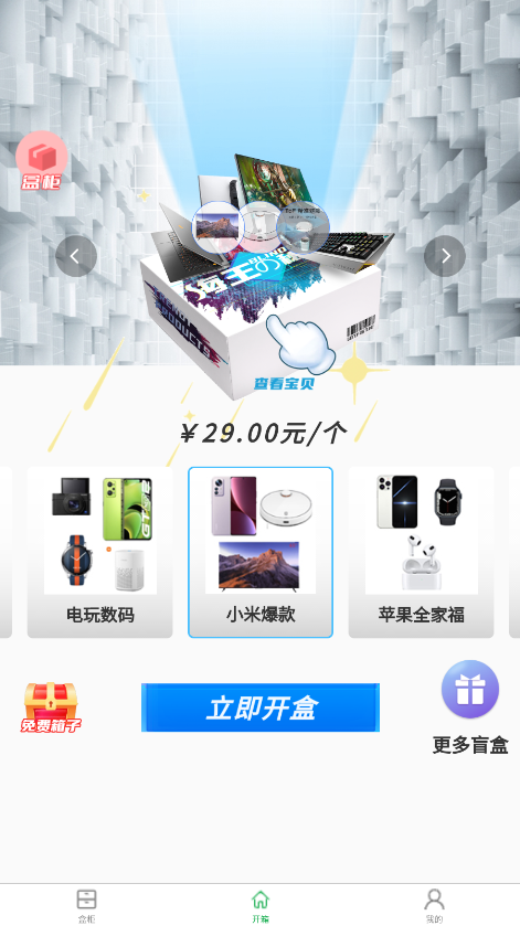 噠噠魔盒