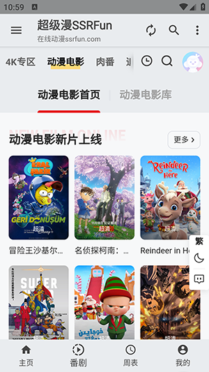 超級漫